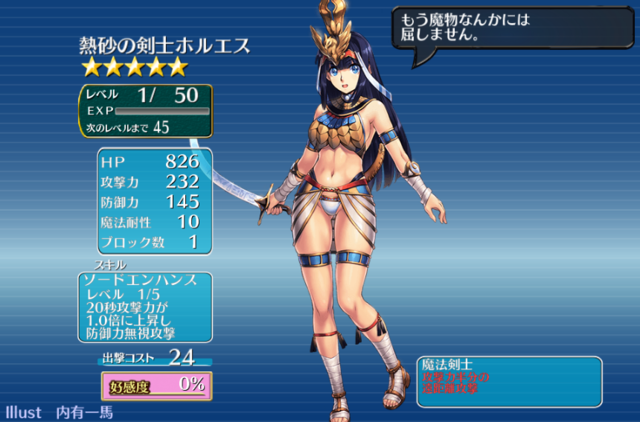 かつては不遇だった？魔法剣士クラスの歴史を振り返りますの参考画像 - わんにゃんランド - アイギス攻略まとめ