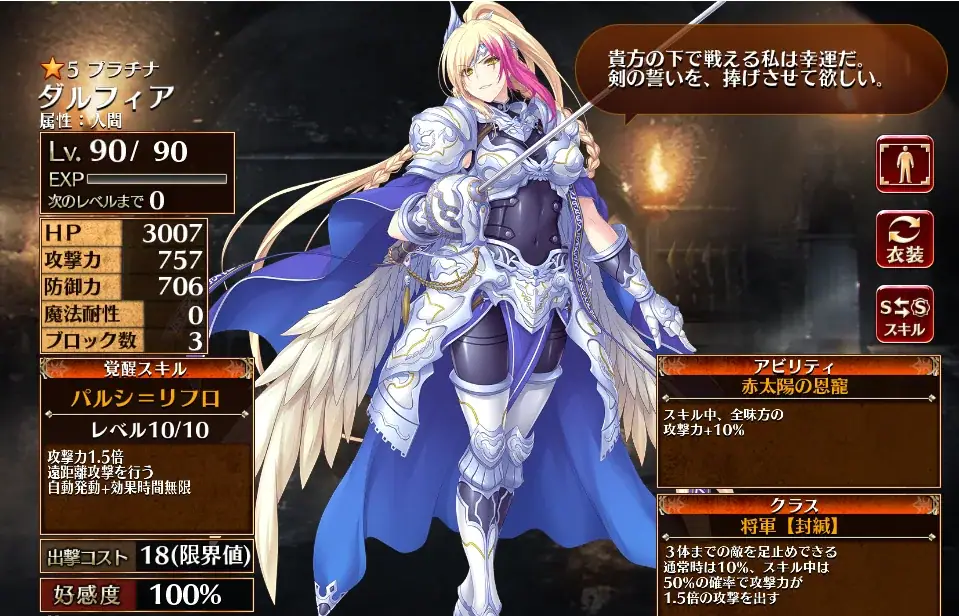 復刻が待ち遠しい！？ アイギス過去コラボキャラと深まる世界の謎の参考画像 - わんにゃんランド - アイギス攻略まとめ