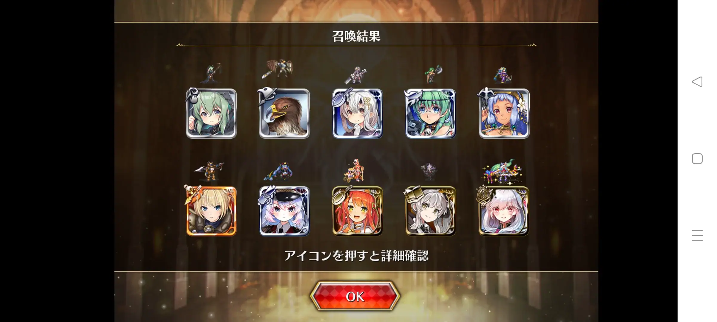 詫びチケ大量配布で王子たちのお祭り騒ぎ！　結果は歓喜か、それとも爆死か…？の参考画像 - わんにゃんランド - アイギス攻略まとめ