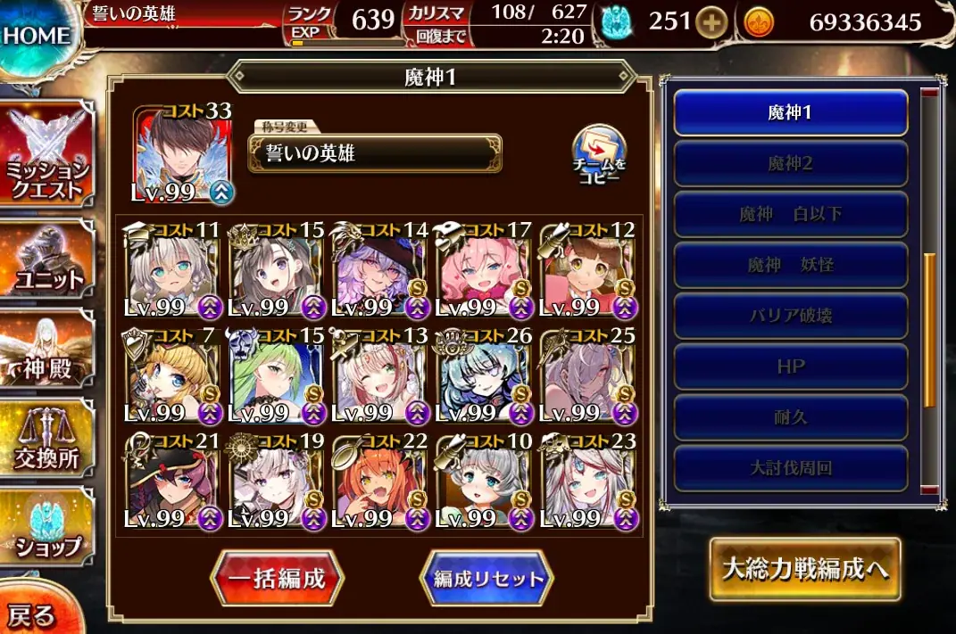 魔神デミウルゴスLv16★4の英傑なし攻略の壁が厚いと話題、新装リーフちゃんで薙ぎ払え！の参考画像 - わんにゃんランド - アイギス攻略まとめ