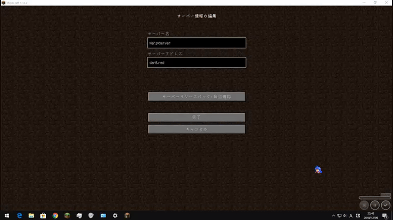 Man10サーバーのリソースパックの入れ方 Man10wiki