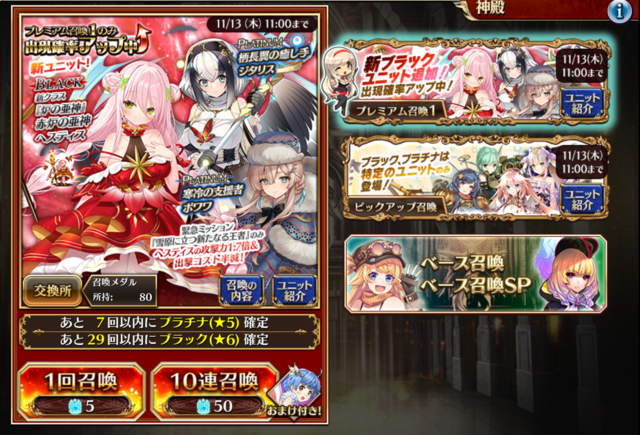 新ガチャ天井とメダルシステム導入！その全貌に刮目せよ！の参考画像 - わんにゃんランド - 千年戦争アイギス攻略まとめ