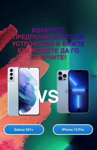 [CC Submit] BG | iPhone 13 Pro versus Samsung 21