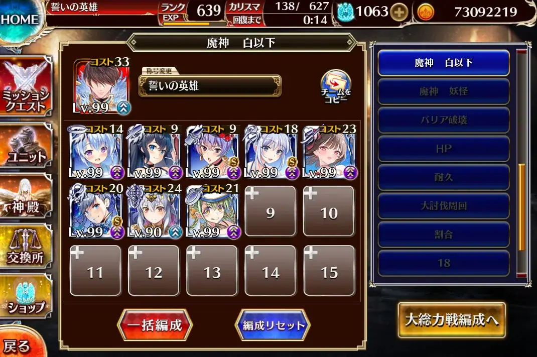 魔神アモンをアンデッドパで撃破！？ウェパル神級攻略の秘訣の参考画像 - わんにゃんランド - アイギス攻略まとめ