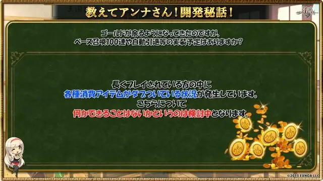 育成期間終わったけど弁当の在庫がヤバい！みんなオーブ何個貯めたんだ？の参考画像 - わんにゃんランド - アイギス攻略まとめ