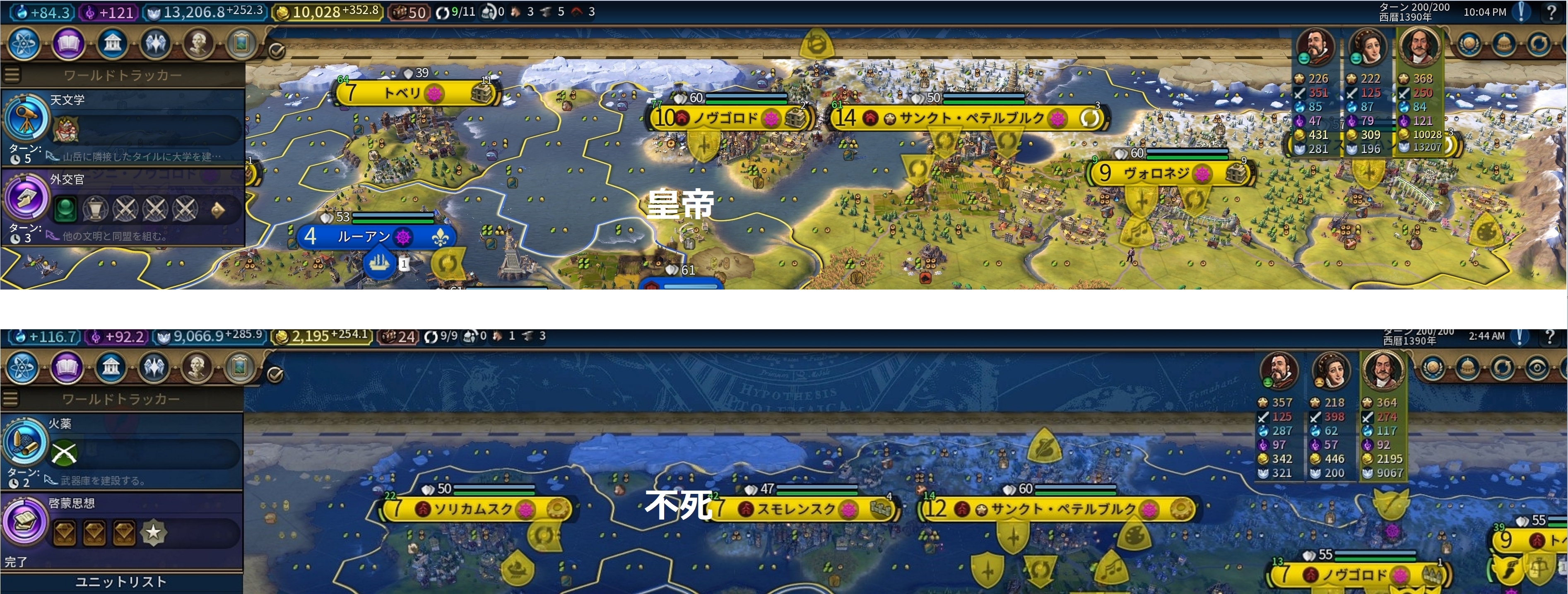 Civilization6 (Civ6) Vol.138 ->摜>9 