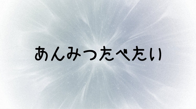 12周年告知の「上位存在」はメタネタか？全キャラグッズ化で財布がヤバい！の参考画像 - わんにゃんランド - アイギス攻略まとめ