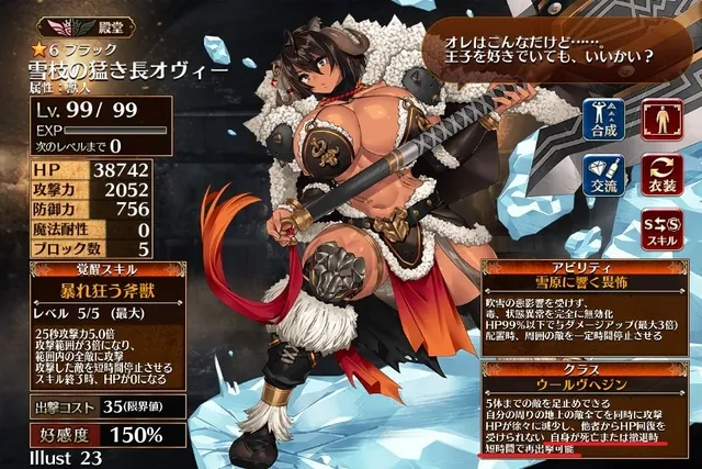 ロゼルヌが環境を支配中？オヴィーの再配置も仕様化！の参考画像 - わんにゃんランド - アイギス攻略まとめ