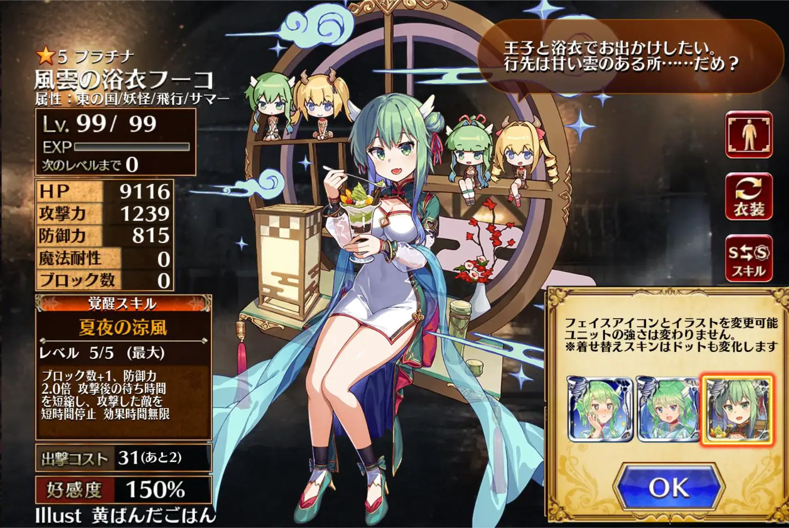 新スキンシステム実装でキャラの見た目も魅力も大満足！の参考画像 - わんにゃんランド - アイギス攻略まとめ