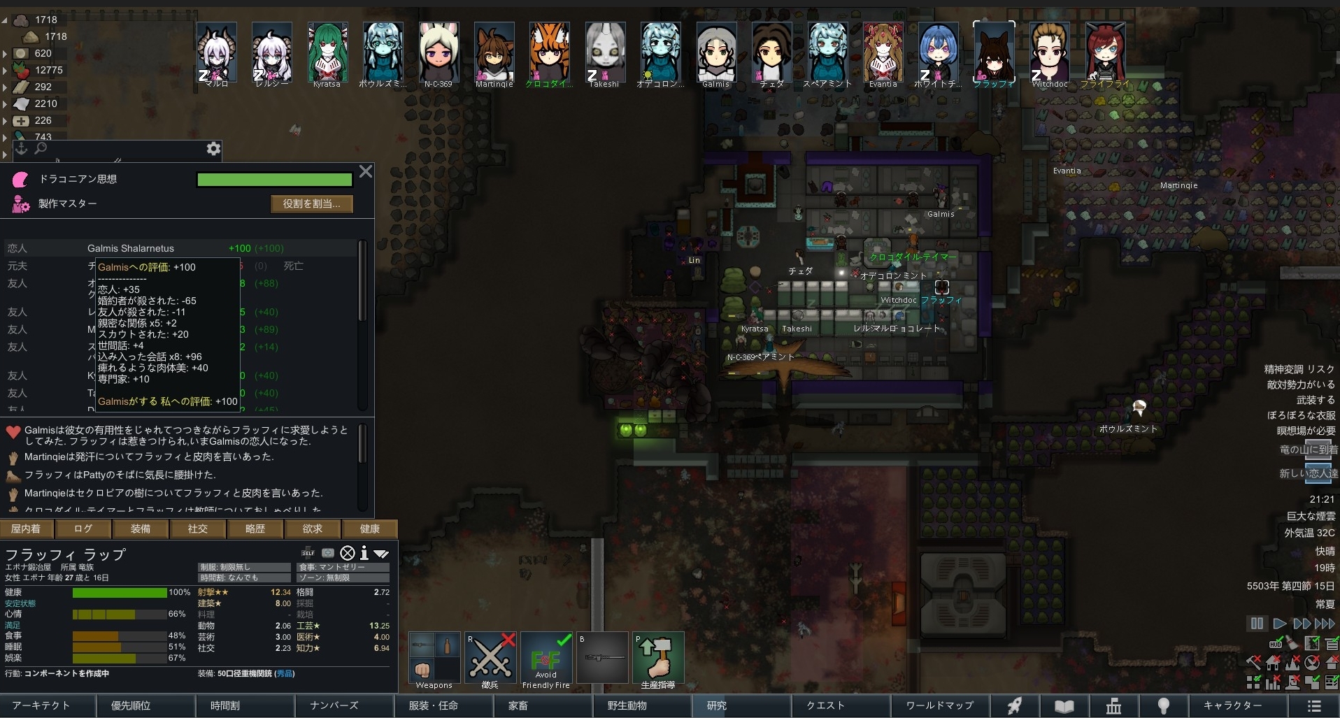 RimWorld206 YouTube>1{ ->摜>7 