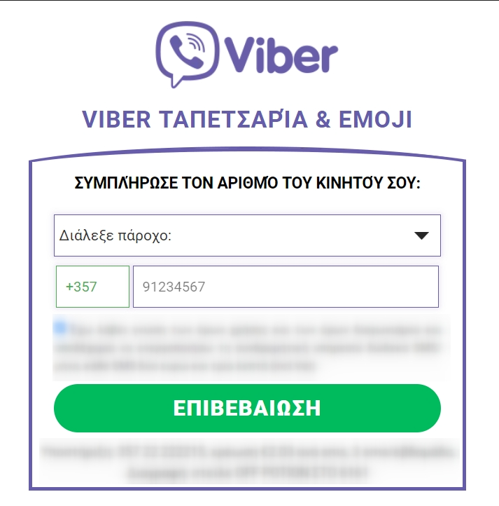 [PIN] CY | Viber