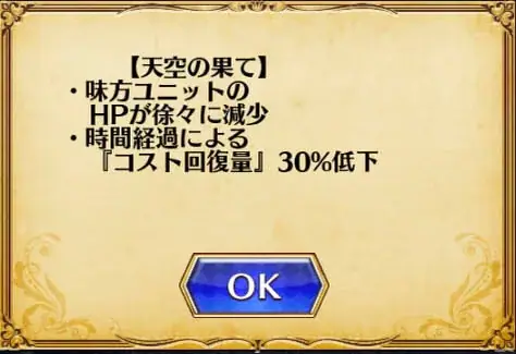 見てよね！ポップアップ表示のタイミングと敵情報改善の悩み！の参考画像 - わんにゃんランド - アイギス攻略まとめ