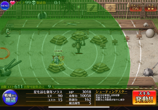 新白正月「星を詠む新年ソラス」登場！サポート能力も獲得して黒ソラス超えに期待の参考画像 - わんにゃんランド - アイギス攻略まとめ