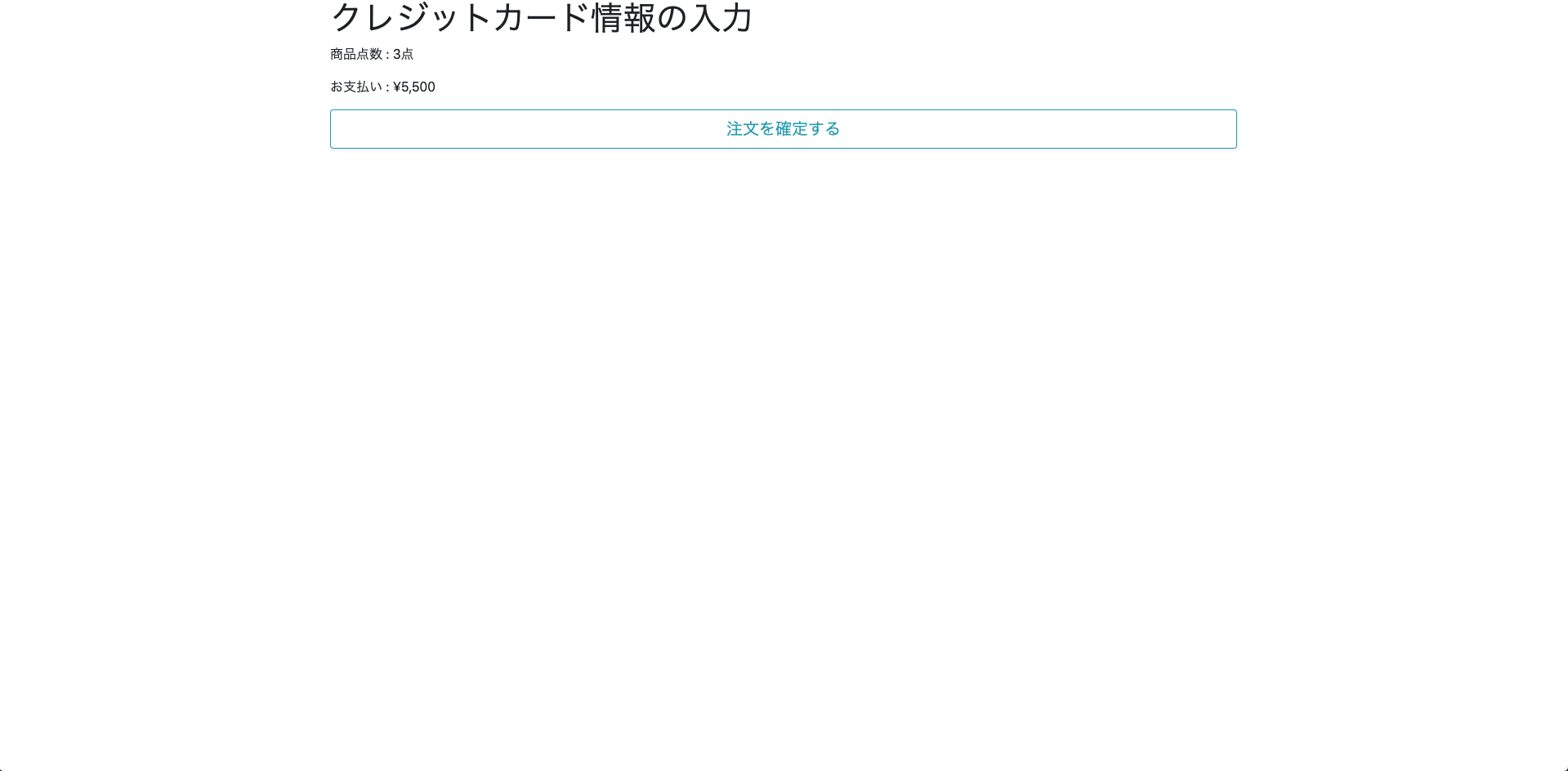 フロントエンドの実装準備 Javascript Stripeを使った決済サービスをつくってみよう Techpit