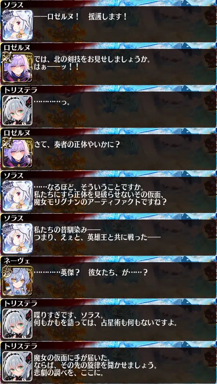 夜ノみつき＆ズリニキ先生の新英傑が爆乳と痴女！モリグナンのえっちな衣装と元ネタ考察の参考画像 - わんにゃんランド - アイギス攻略まとめ