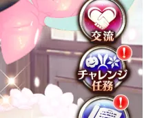 新設チャレンジ任務で報酬が貰えないバグ！？UI変更に戸惑う王子たちの参考画像 - わんにゃんランド - アイギス攻略まとめ