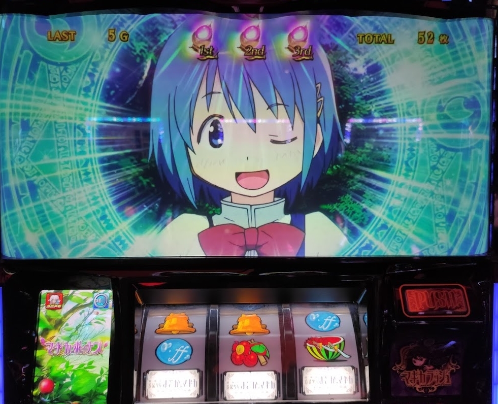 【初代～叛逆】SLOT魔法少女まどか☆マギカ総合スレ part 5