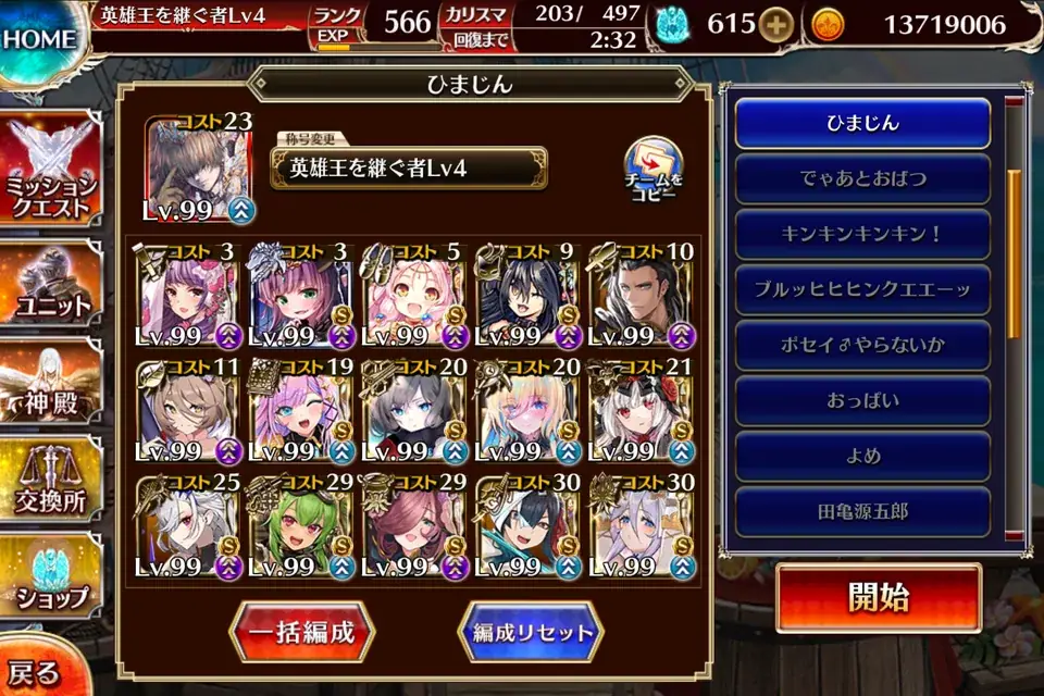 水着クロノシア無双！レラジェも大嶽丸もヌルゲー化！？の参考画像 - わんにゃんランド - アイギス攻略まとめ