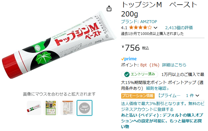 Amazon.co.jp トップジンＭ　ペースト　200g　殺菌剤入り　園芸用品