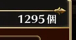 祝！謎のランキング1位で結晶大量配布の神運営の参考画像 - わんにゃんランド - アイギス攻略まとめ