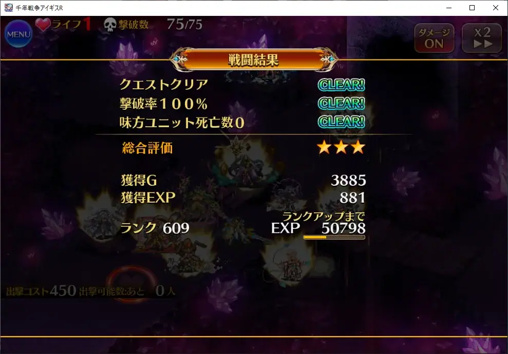 魔神モラクス戦線、英傑抜き攻略が熱い！ 水着スーシェン実装で「初動」に変化あり！？の参考画像 - わんにゃんランド - アイギス攻略まとめ