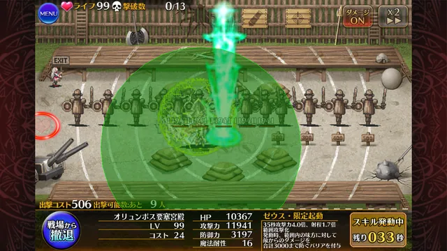 新コラボ「オリュンポス要塞宮殿」登場！王子への分析結果がド直球すぎて草wの参考画像 - わんにゃんランド - アイギス攻略まとめ