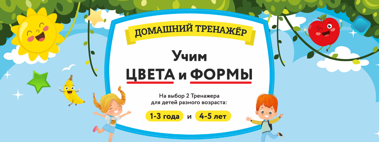 Тренажер учимся. Домашний тренажер изучаем страны и столицы. НИИ Эврика домашний тренажер для 8 лет.