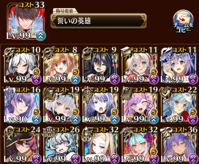 妖怪パや学園チャンプが大暴れ！W魔神超神級を力押しで粉砕する猛者たちの参考画像 - わんにゃんランド - アイギス攻略まとめ & DB