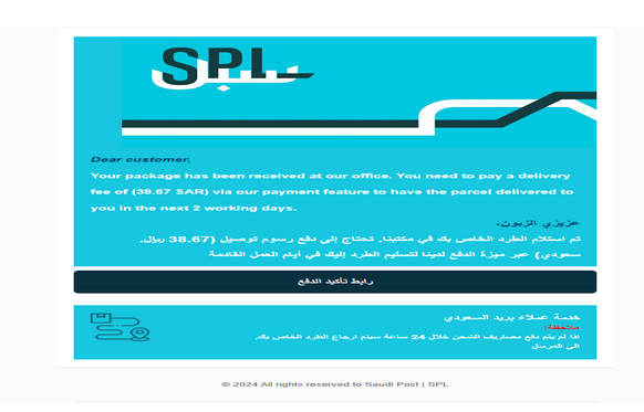 ☑️ SPL EN+AR Letter High Quality Send Inbox HTML 2025 ✅