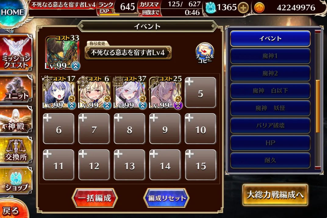 大神降臨ギルガメッシュ！謎が深まるストーリーと超極級の攻略法は？の参考画像 - わんにゃんランド - アイギス攻略まとめ