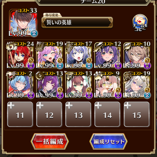 最新黒暴力団！朱雀・申公豹・正月ヘカティエで魔神超神級を蹂躙の参考画像 - わんにゃんランド - アイギス攻略まとめ