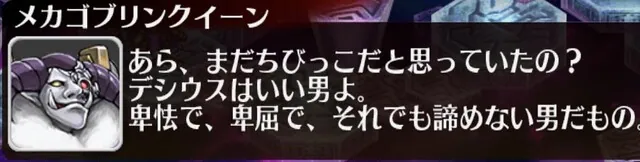 魔王軍が味方に！？固定編成ミッションが熱いけど意外とムズいの参考画像 - わんにゃんランド - アイギス攻略まとめ