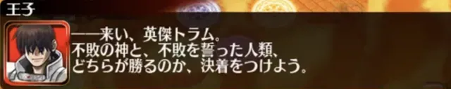 撃破時と拠点到達時でセリフ変化。トラムの会話分岐がエモいの参考画像 - わんにゃんランド - アイギス攻略まとめ & DB