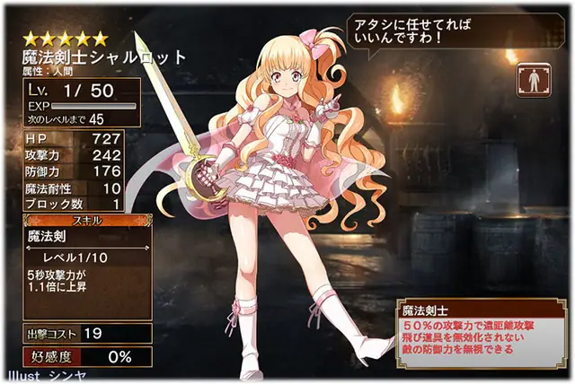 かつては不遇だった？魔法剣士クラスの歴史を振り返りますの参考画像 - わんにゃんランド - アイギス攻略まとめ