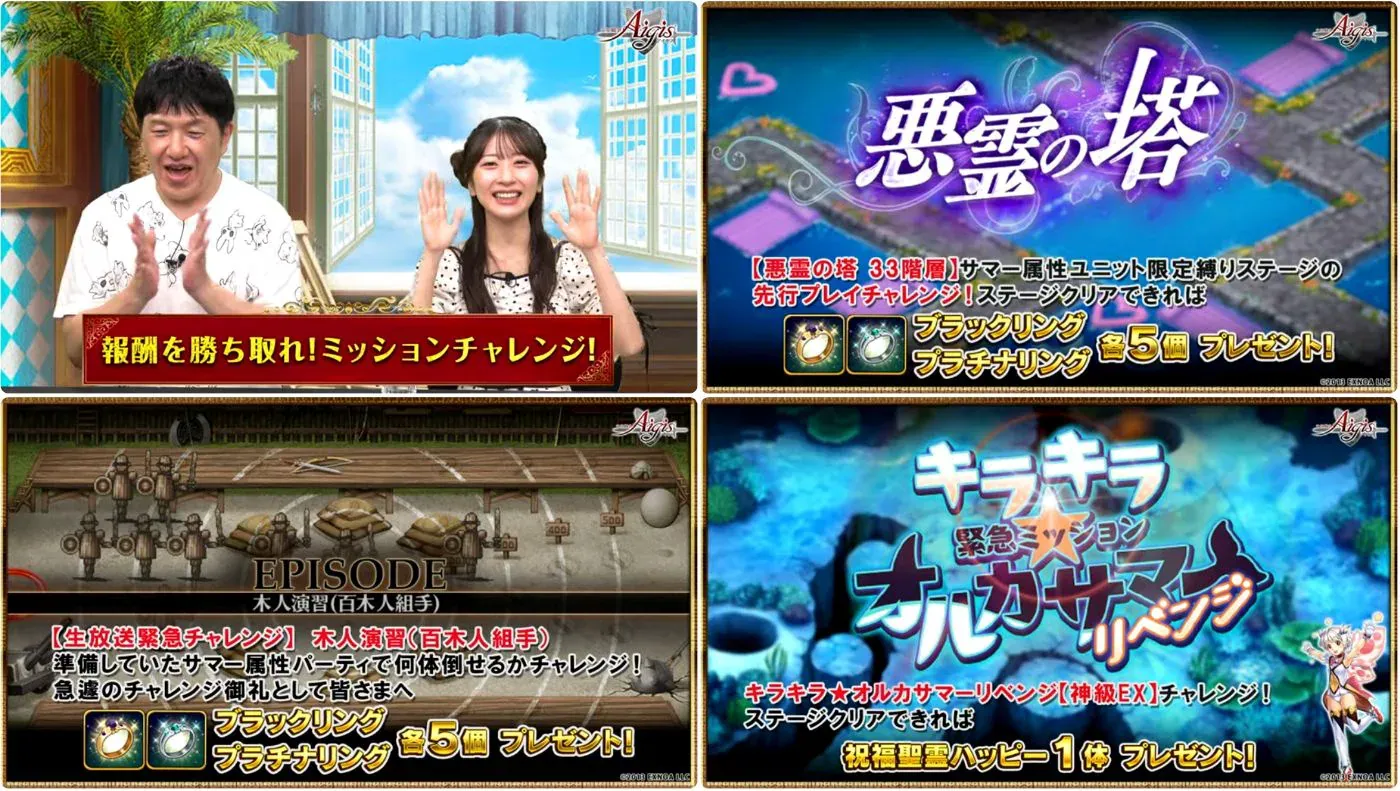 王国サマーSP2026生放送まとめ！魅惑の水着アブちゃんやイムラウの姿に大興奮！の参考画像 - わんにゃんランド - アイギス攻略まとめ & DB