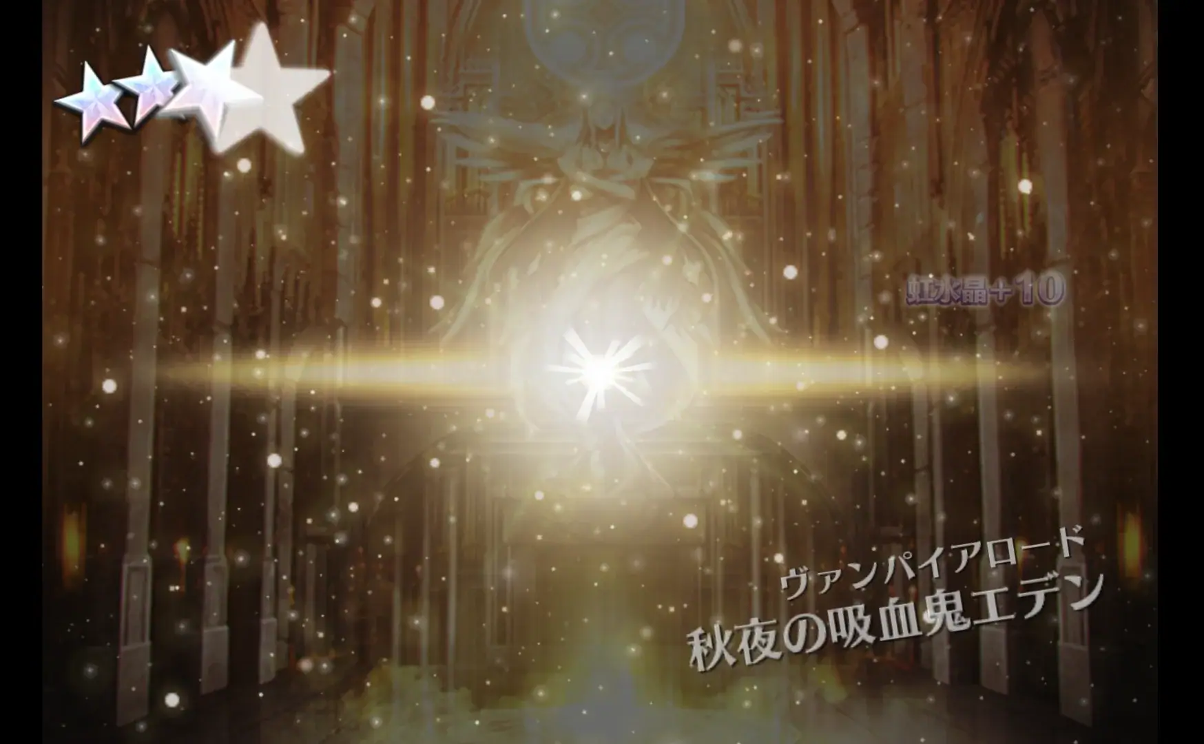 王子たちのハロウィンガチャ戦記！大勝利から爆死まで戦果報告！の参考画像 - わんにゃんランド - アイギス攻略まとめ