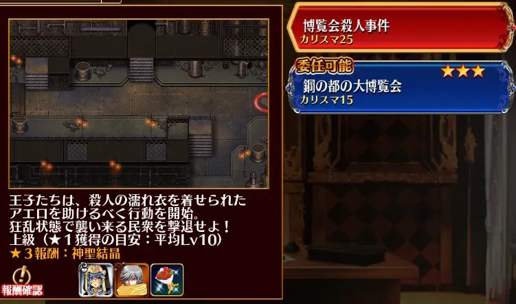 犯人は誰だ！？新イベがマザーグースネタで意外とシリアス展開の参考画像 - わんにゃんランド - アイギス攻略まとめ