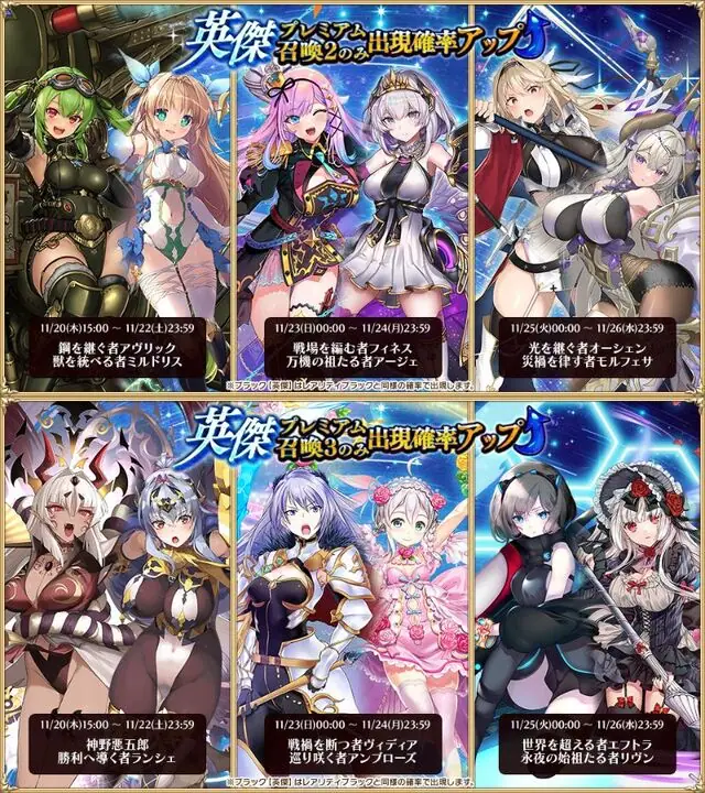 英傑ガチャのピックアップ組合せに王子悲鳴！」性能最強格のヴィディア・フィネスを追うべきか？の参考画像 - わんにゃんランド - アイギス攻略まとめ