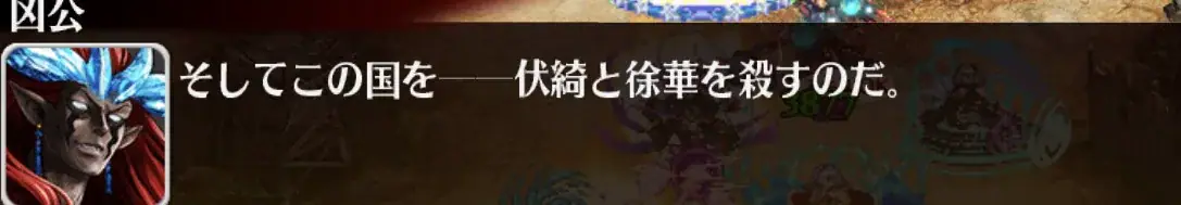 コラボイベントでアイギス世界に新勢力「烏丸」が登場！メインストーリーへの影響は？の参考画像 - わんにゃんランド - アイギス攻略まとめ