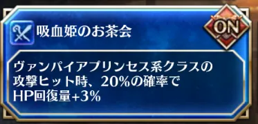 シルヴィアでモラクス完封。アプデで強化された吸血能力の参考画像 - わんにゃんランド - アイギス攻略まとめ