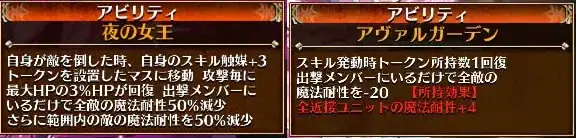 コラボキャラ「リリス娘クロミ」登場！強力な編成魔耐デバフに本気出す場所が違うとツッコミ多数の参考画像 - わんにゃんランド - アイギス攻略まとめ