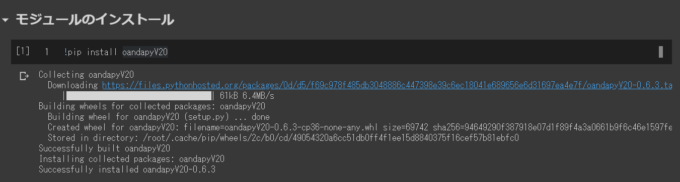 oandapyV20をインストール