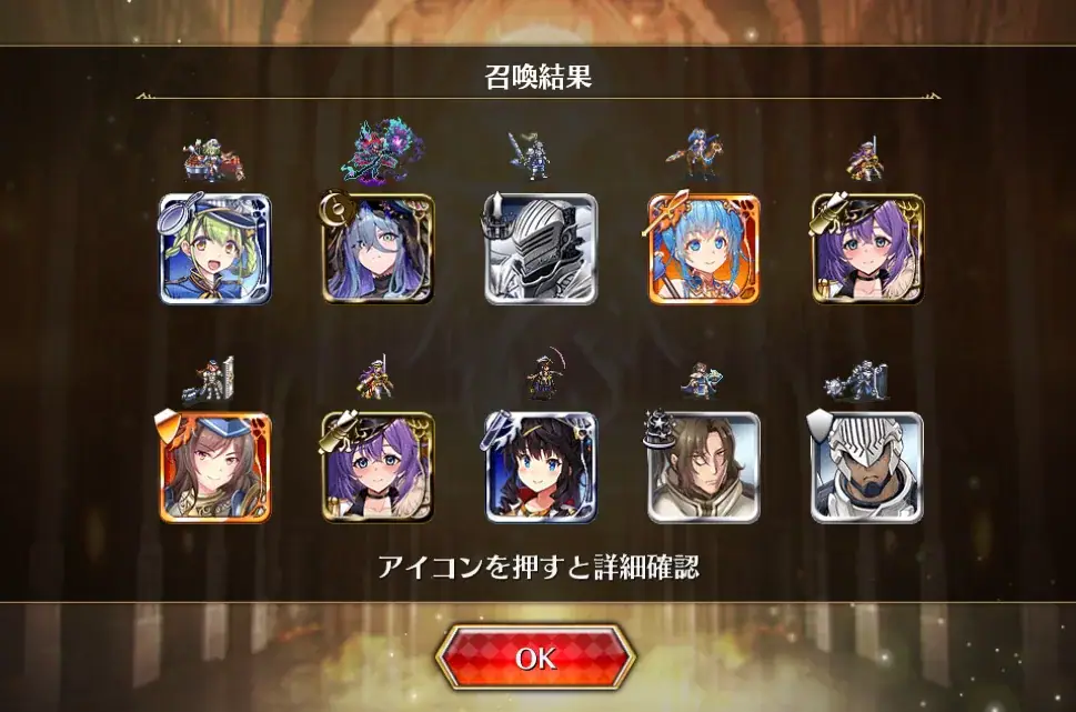 レオラガチャ！爆死報告から奇跡の複数抜きまでの参考画像 - わんにゃんランド - アイギス攻略まとめ