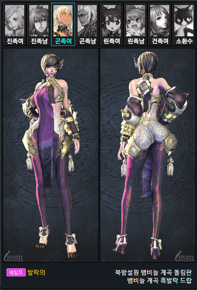 blade and soul chinese