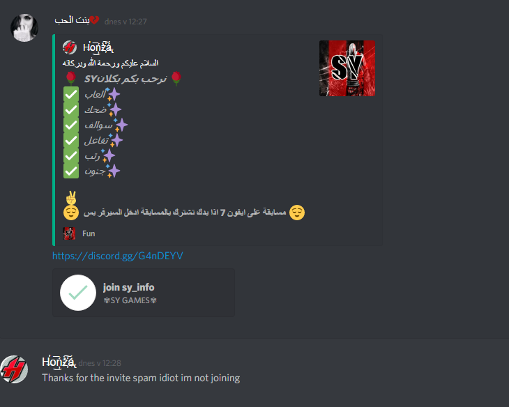 Как работает discord api