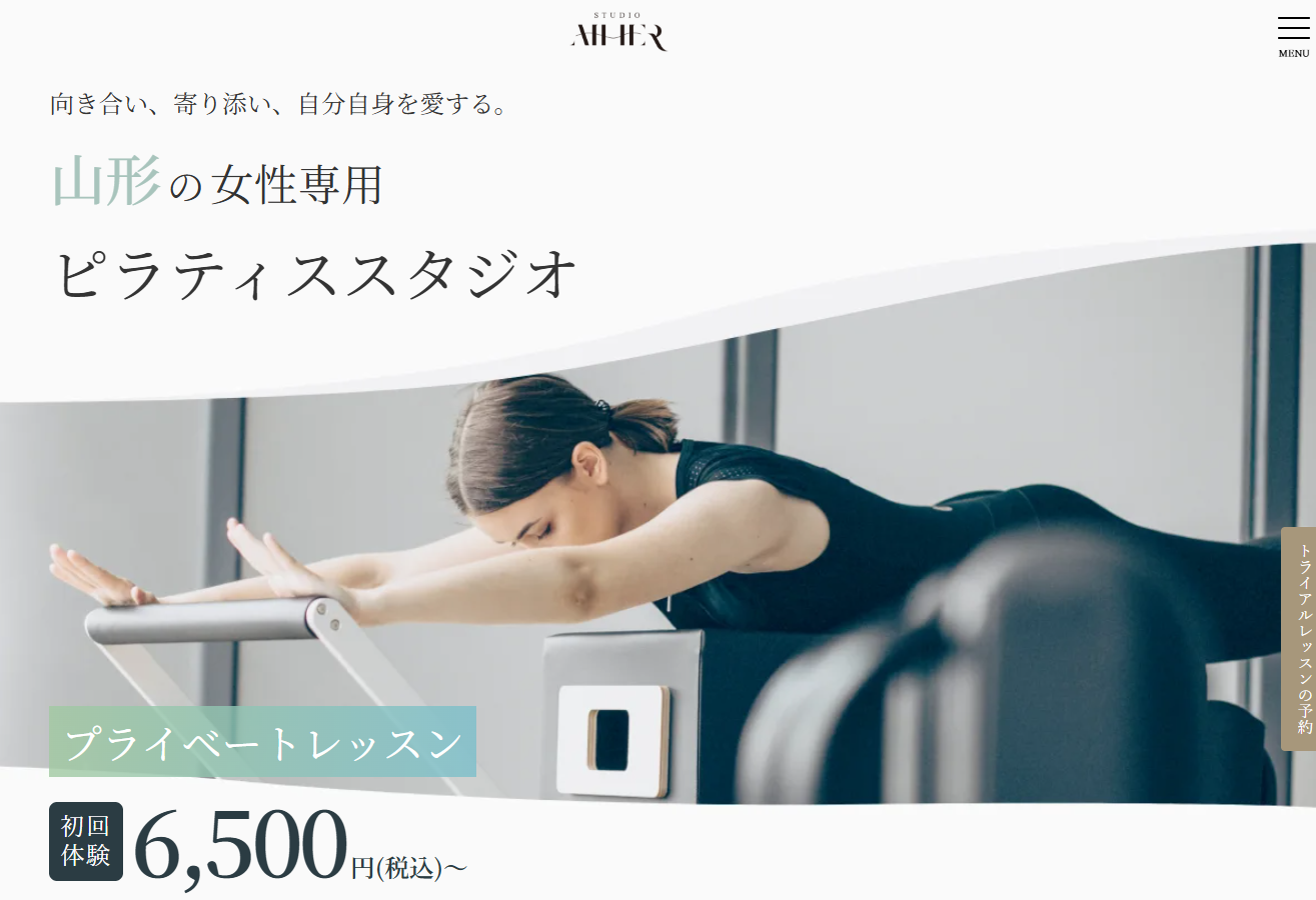 STUDIO AIMER 公式サイトの画面