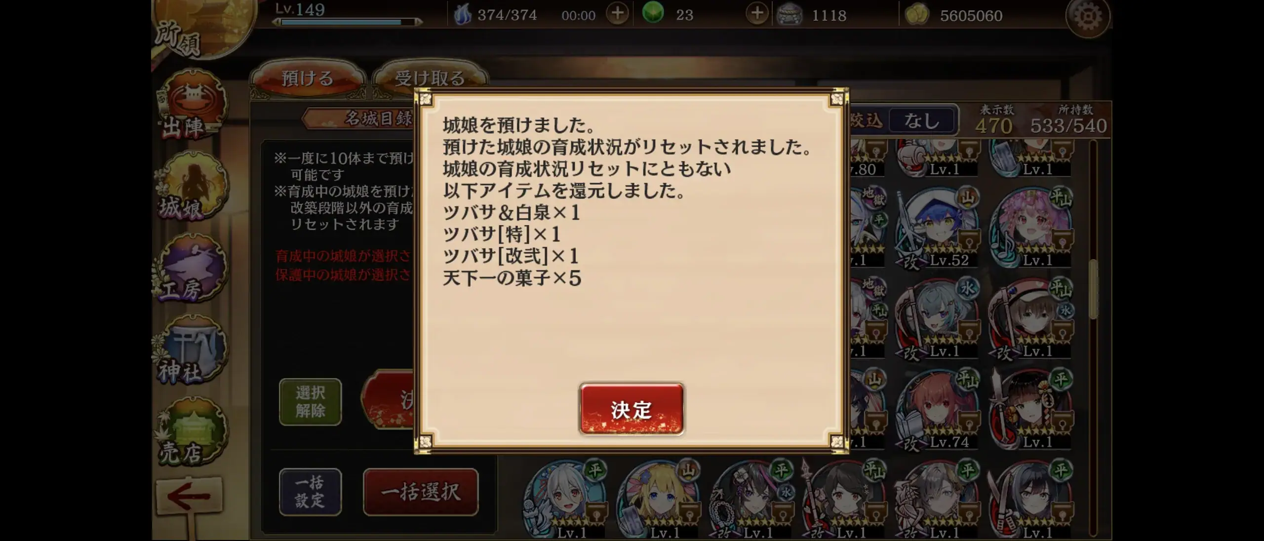 兵舎拡張はよ！殿堂入りシステムへの王子たちの不満が爆発の参考画像 - わんにゃんランド - アイギス攻略まとめ