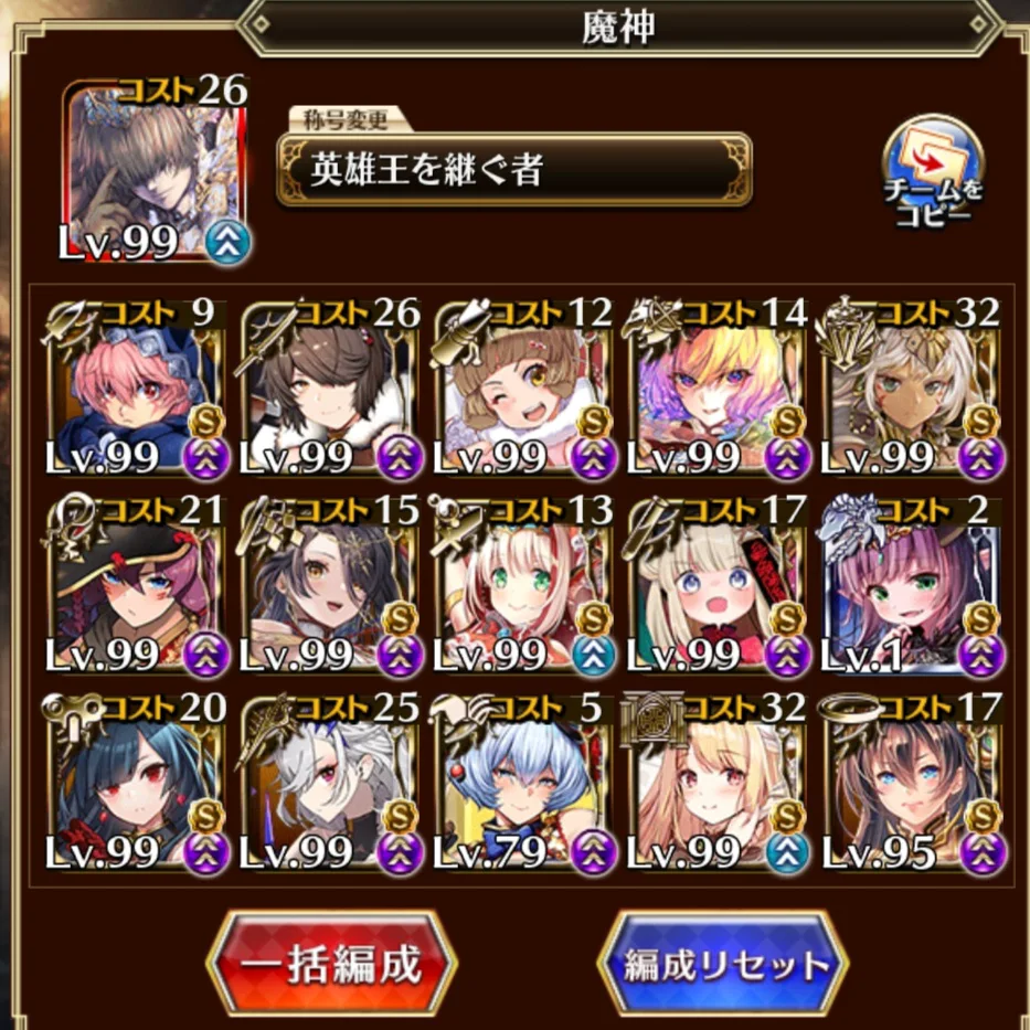 恐怖の兎ベラート！ブロックするべきかしないべきか、それが問題だの参考画像 - わんにゃんランド - 千年戦争アイギス攻略まとめ