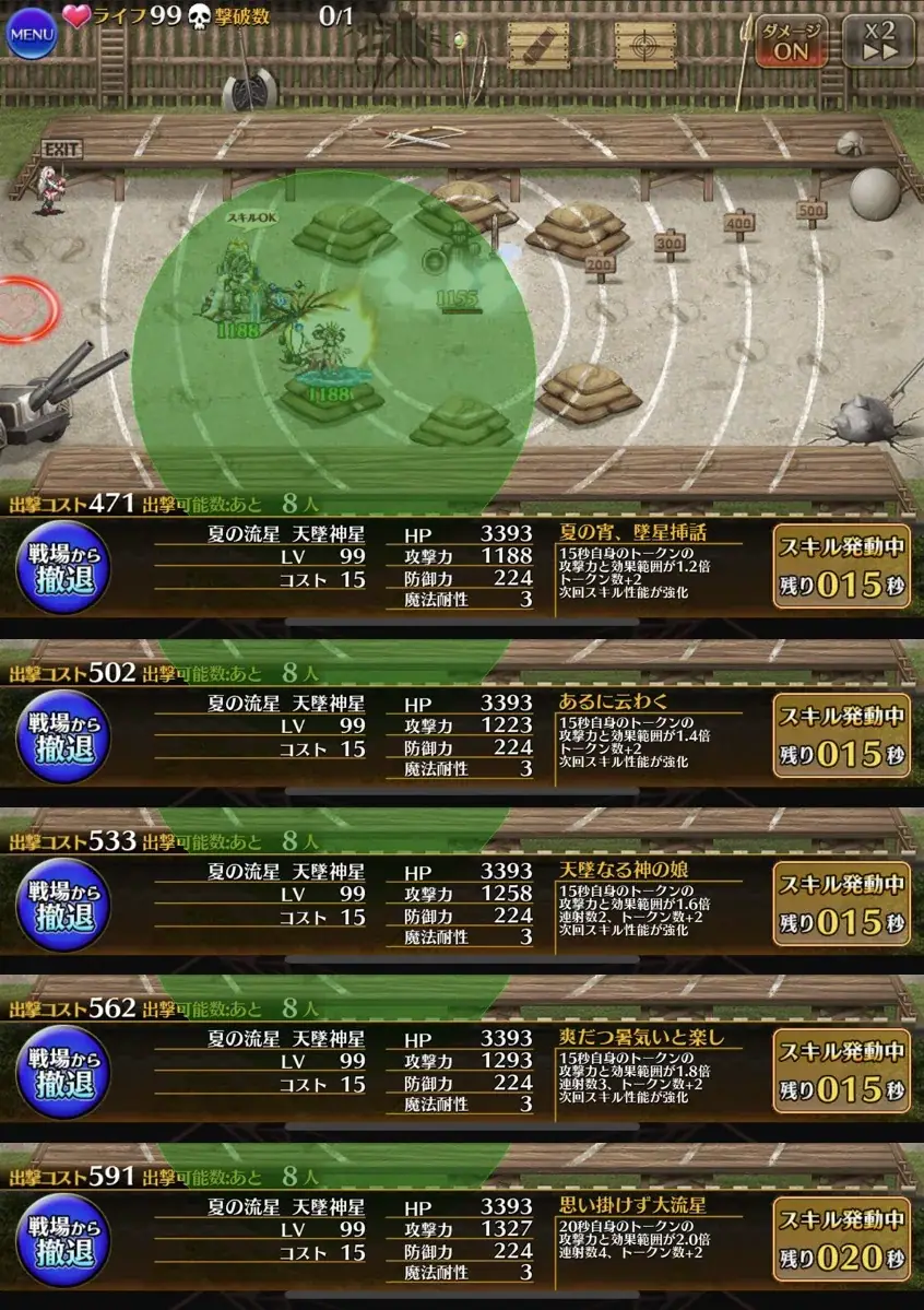 夏キャラに悩む王子たち！アマツとペルセの覚醒分岐、どっちがいいの？の参考画像 - わんにゃんランド - アイギス攻略まとめ