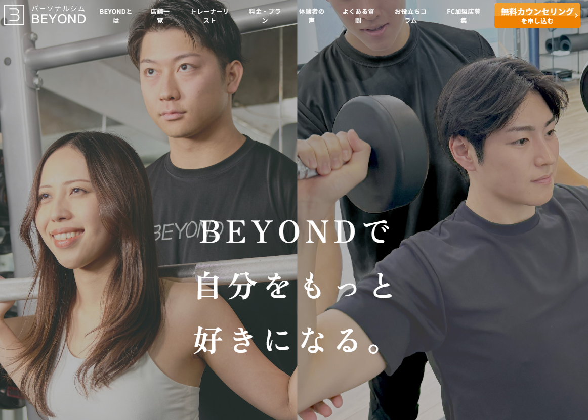 BEYOND 公式サイトの画面